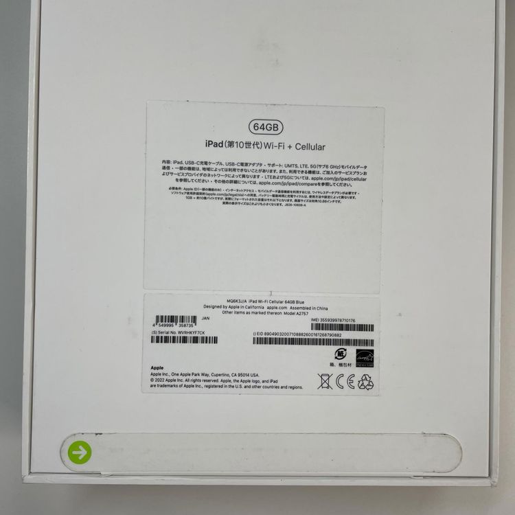 iPad ��10���� WiFi+Cellular 64GB �֥롼 SIM���å������