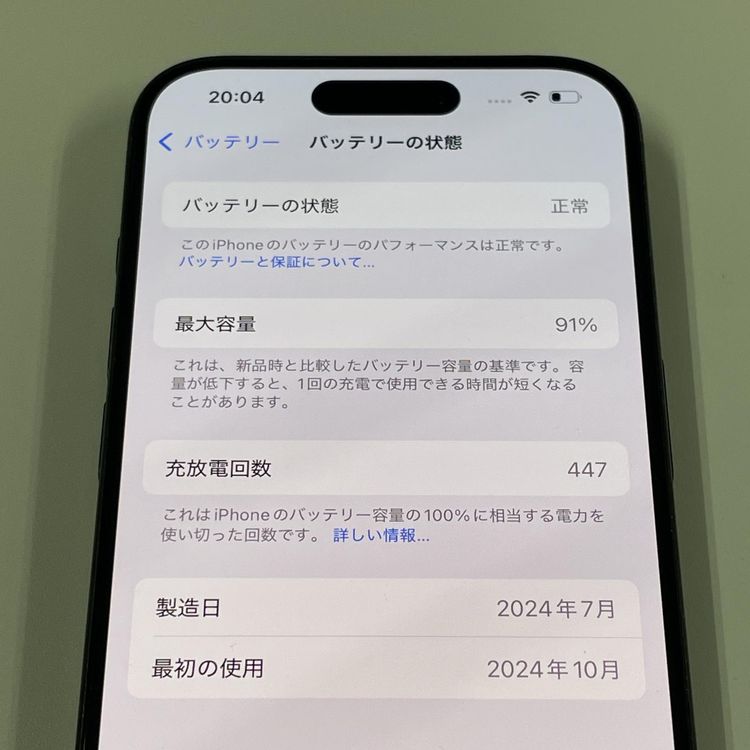iPhone 15 Pro 128GB ブラックチタニウム SIMロック解除済