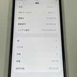 ���������¡��� iPhone SE(��2����) 64GB �ۥ磻�� SIM���å������