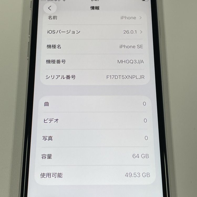 ���������¡��� iPhone SE(��2����) 64GB �ۥ磻�� SIM���å������