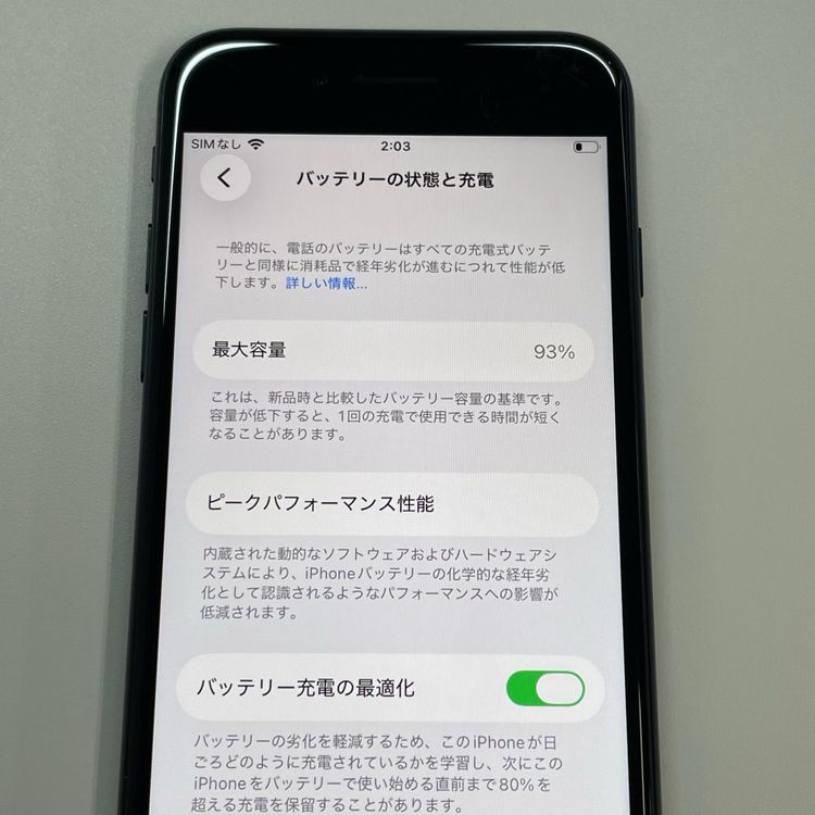 ���������¡��� iPhone SE(��3����) iPhone SE(��3����) 128GB �ߥåɥʥ��� SIM���å������