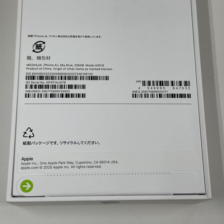 iPhone Air 256GB ֥롼 SIMå