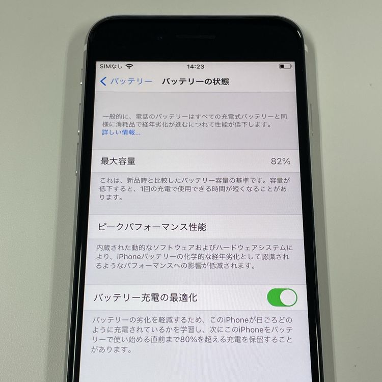 ★利用制限〇★ iPhone SE(第2世代) 64GB ホワイト SIMロック解除済