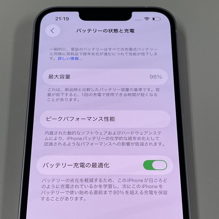 iPhone 14 128GB パープル SIMロック解除済