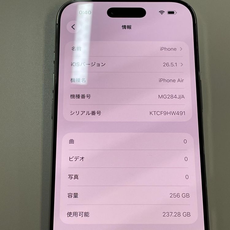 ���������¡��� iPhone Air 256GB ���饦�ɥۥ磻�� SIM���å������