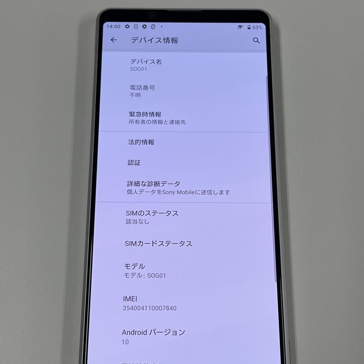 ¡ Xperia 1 II SOG01 ۥ磻 SIMå