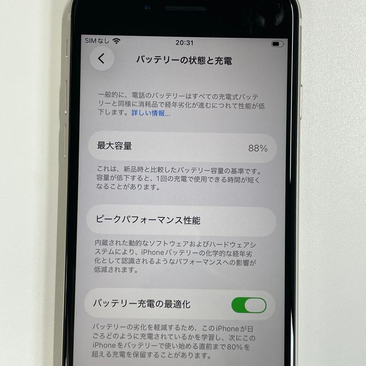 ���������¡��� iPhone SE(��3����) 64GB �������饤�� SIM���å������