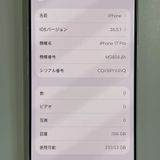 iPhone 17 Pro 256GB ����С� SIM���å������
