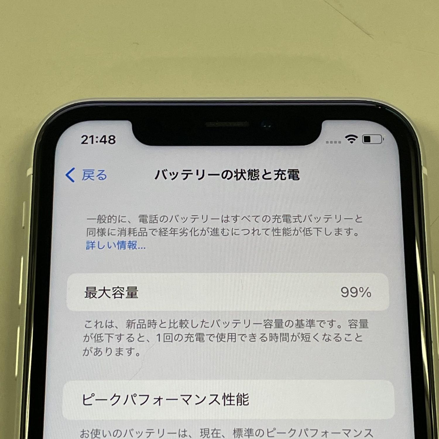 ムスビー｜iPhone XR 64GB ホワイト SIMロック解除済【iPhone XR SIM 