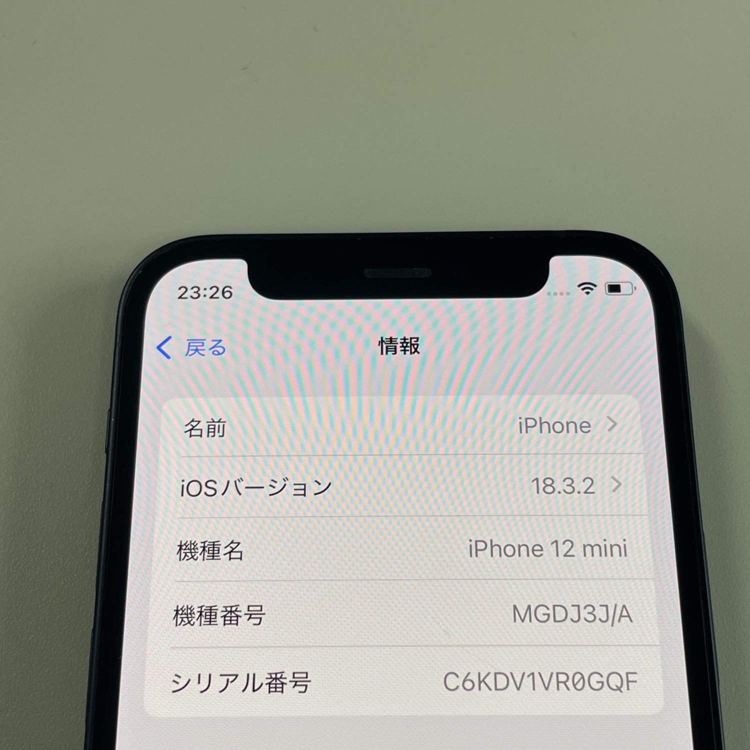 ムスビー｜iPhone 12 mini 128GB ブラック SIMロック解除済【iPhone12 