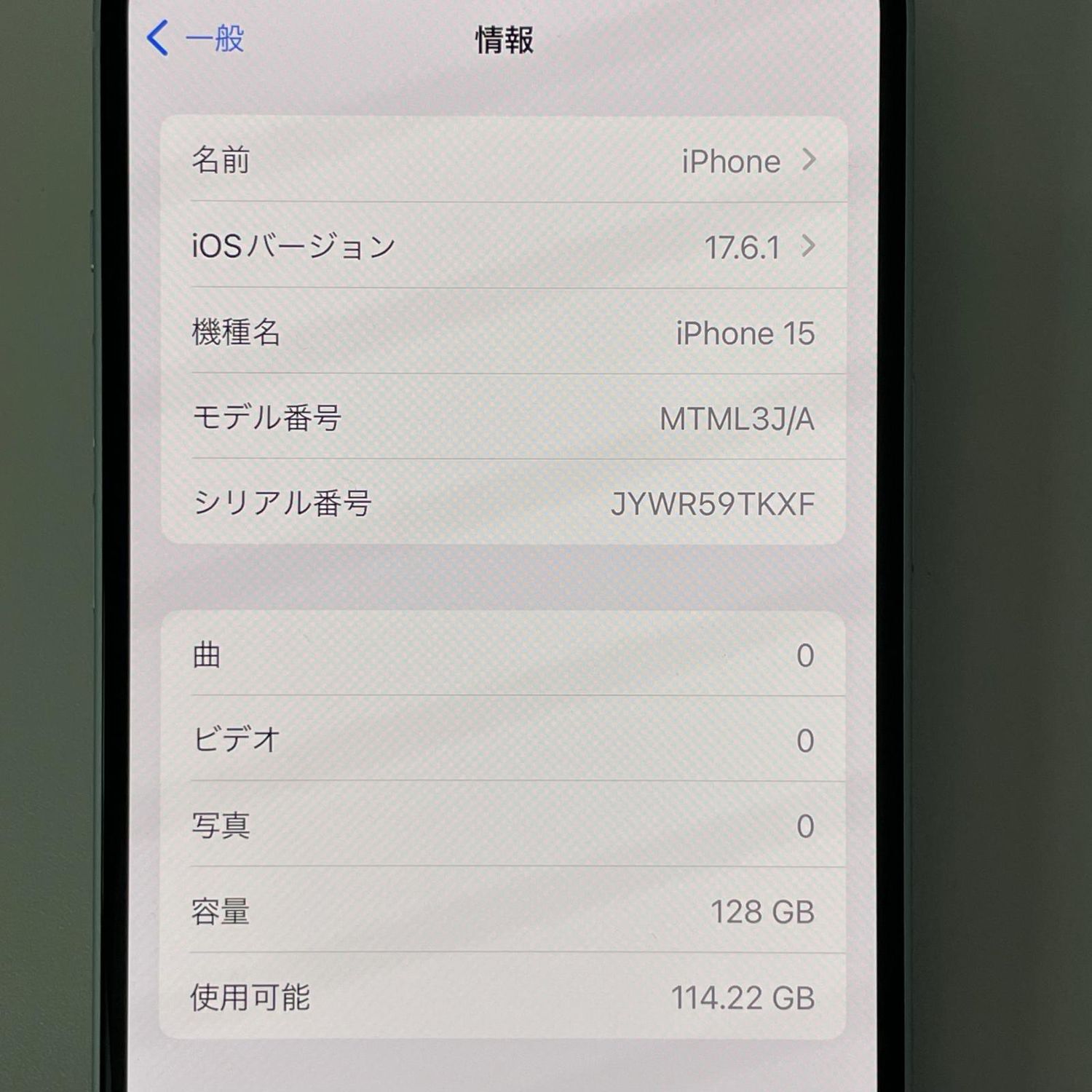 ムスビー｜☆利用制限〇☆ iPhone 15 128GB ブルー SIMロック解除済 