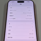 iPhone 17 Pro Max 256GB �����ߥå������ SIM���å������