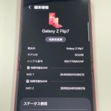 ���������¡��� Galaxy Z Flip7 SCG35 256GB ��������å� SIM���å������