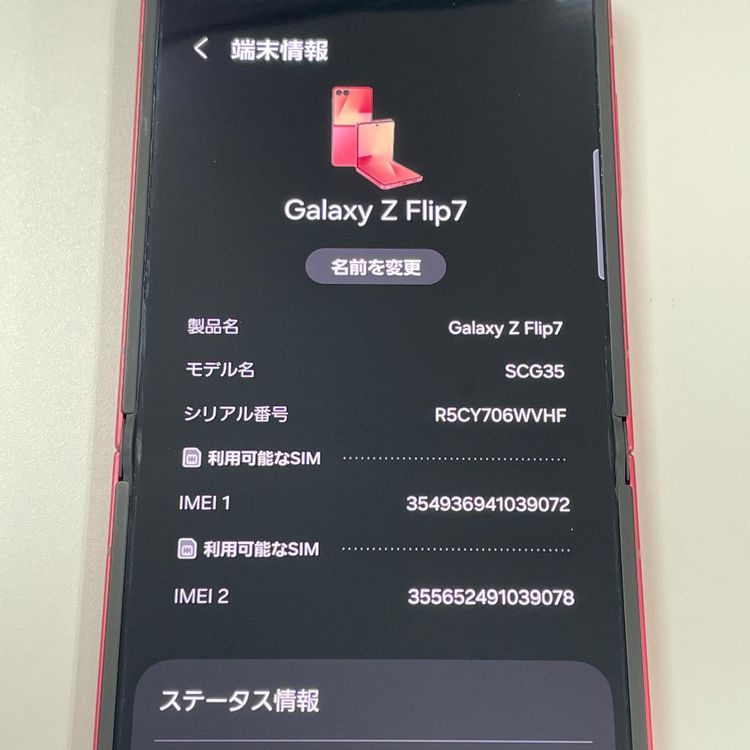 ���������¡��� Galaxy Z Flip7 SCG35 256GB ��������å� SIM���å������
