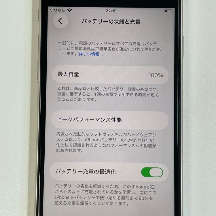���������¡��� iPhone SE(��3����) 64GB �������饤�� SIM���å������