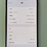 ���������¡��� iPhone 12 Pro 256GB ������� SIM���å������