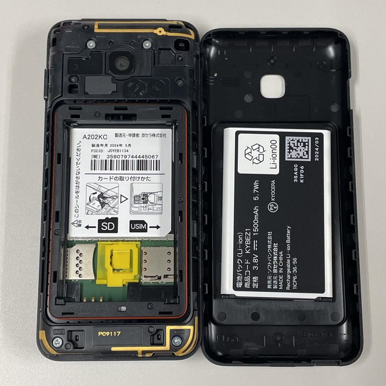 DIGNO ��������4 A202KC �֥�å� SIM���å������