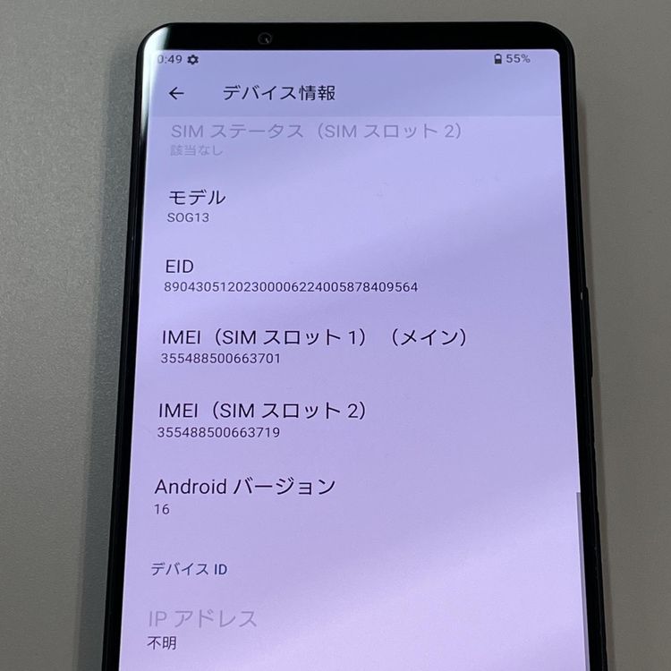 ���������¡��� Xperia 1 VI SOG13 �֥�å� SIM���å������