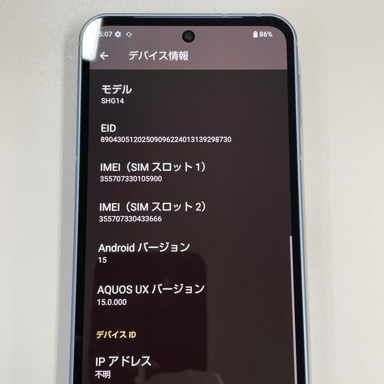 ���������¡��� AQUOS sense9 SHG14 �֥롼 SIM���å������