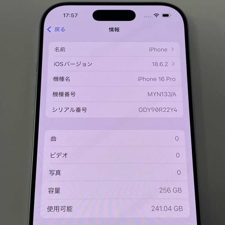 iPhone 16 Pro 256GB �ۥ磻�ȥ����˥��� SIM���å������
