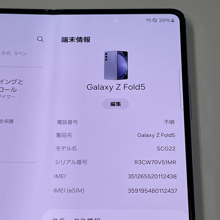 ¡ Galaxy Z Fold5 SCG22 256GB ֥롼 SIMå
