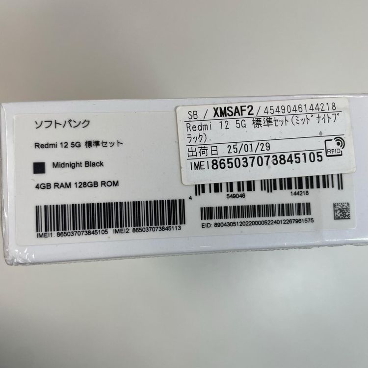 ���������¡��� Redmi 12 5G A401XM �ߥåɥʥ��ȥ֥�å� SIM���å������