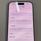 ���������¡��� iPhone 17 256GB ��٥���� SIM���å������