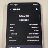 Galaxy S23 SC-51D ٥ SIMå