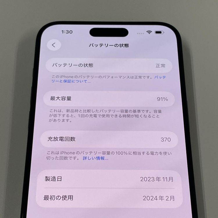 iPhone 15 Pro Max 256GB ֥롼˥ SIMå