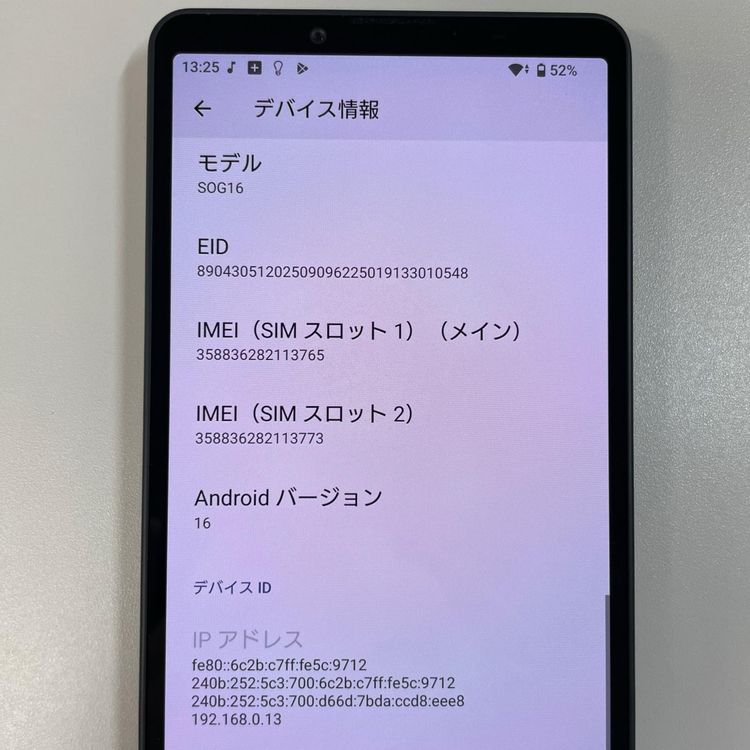���������¡��� Xperia 10 VII SOG16 ���㥳����֥�å� SIM���å������