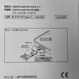 ���������¡��� AQUOS wish4 SH-52E �֥롼 SIM���å������