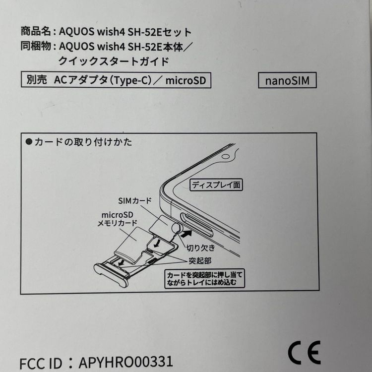 ���������¡��� AQUOS wish4 SH-52E �֥롼 SIM���å������