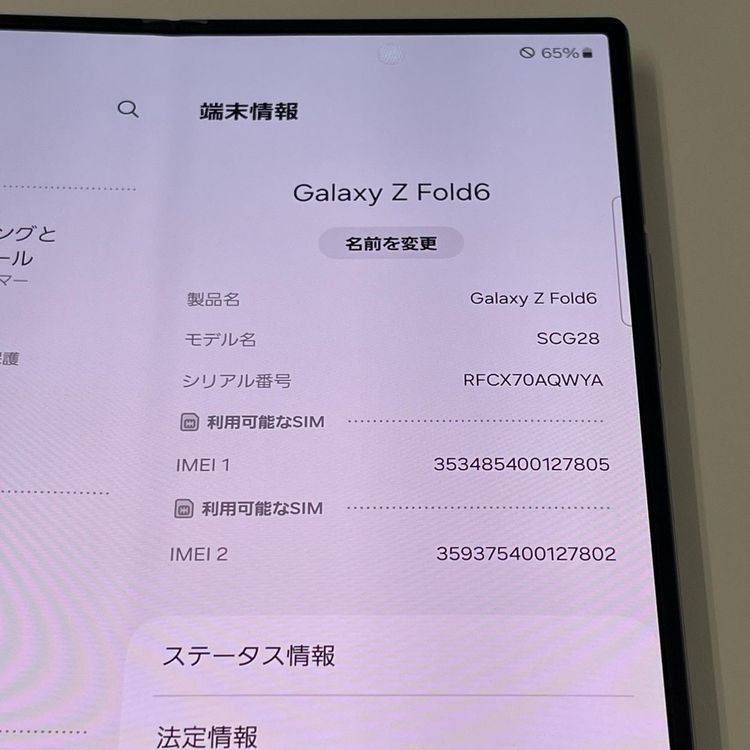 ¡ Galaxy Z Fold6 SCG28 256GB С ɥ SIMå
