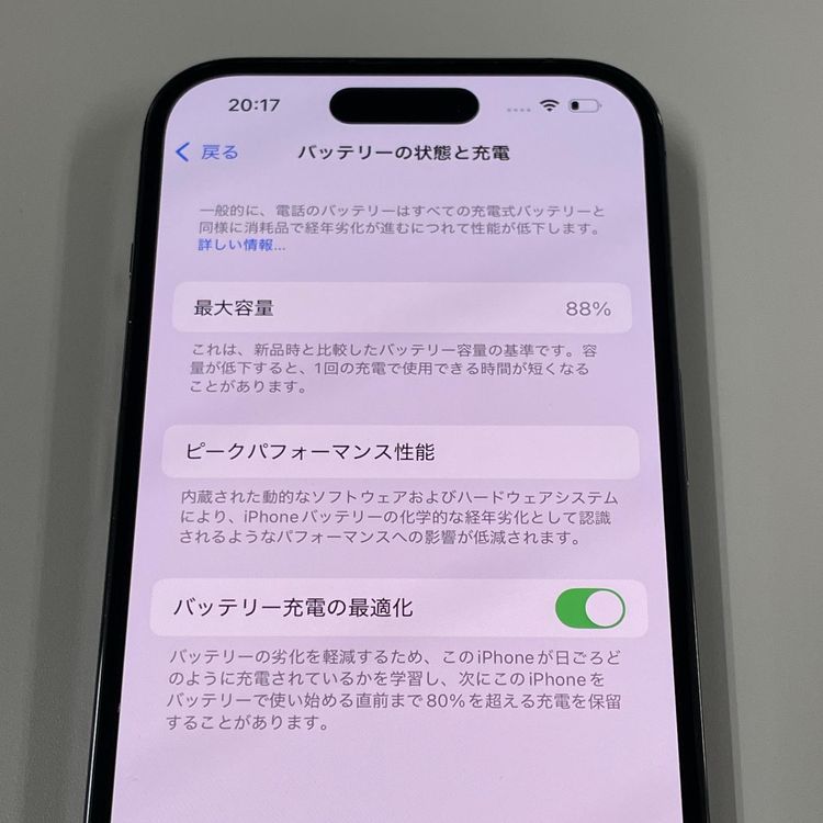 iPhone 14 Pro 128GB ディープパープル SIMロック解除済