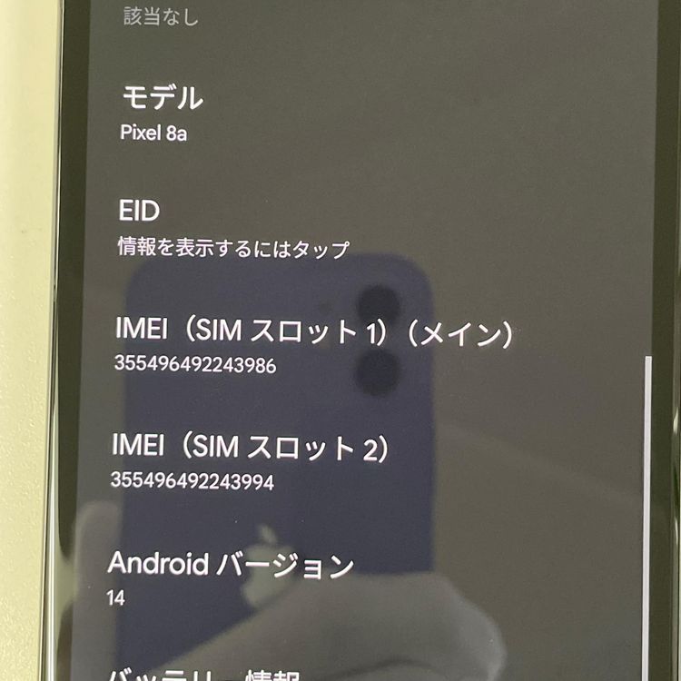 Pixel 8a Pixel 8a Obsidian SIM���å������