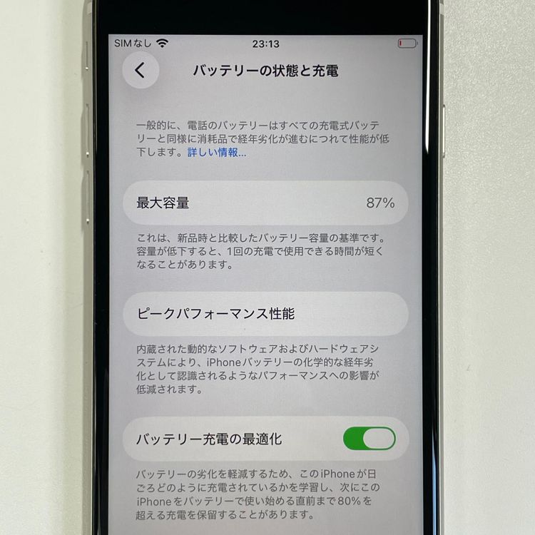 ���������¡��� iPhone SE(��3����) 64GB �������饤�� SIM���å������