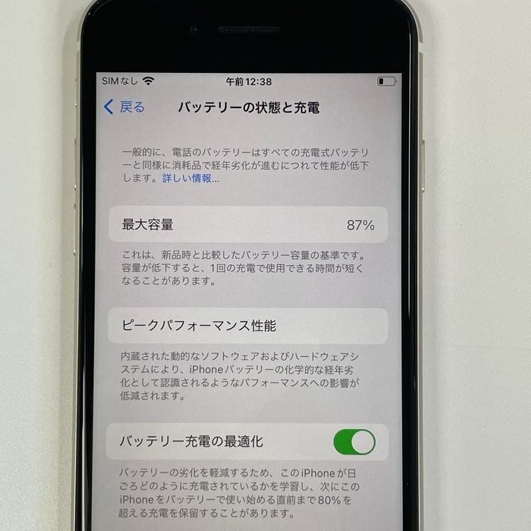 ���������¡��� iPhone SE(��3����) 64GB �������饤�� SIM���å������