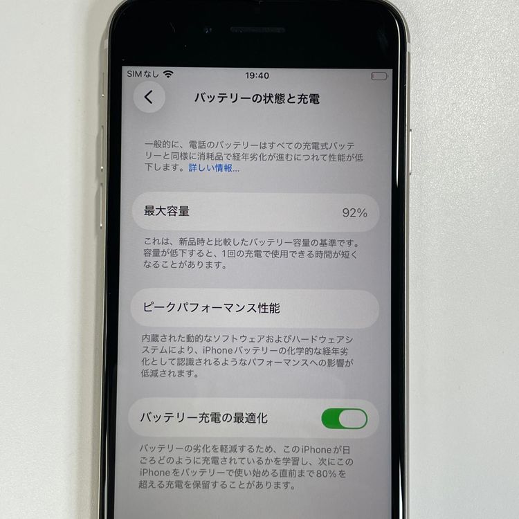 ���������¡��� iPhone SE(��3����) 64GB �������饤�� SIM���å������