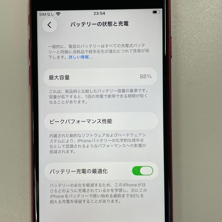 ���������¡��� iPhone SE(��2����) 64GB ��å� SIM���å������
