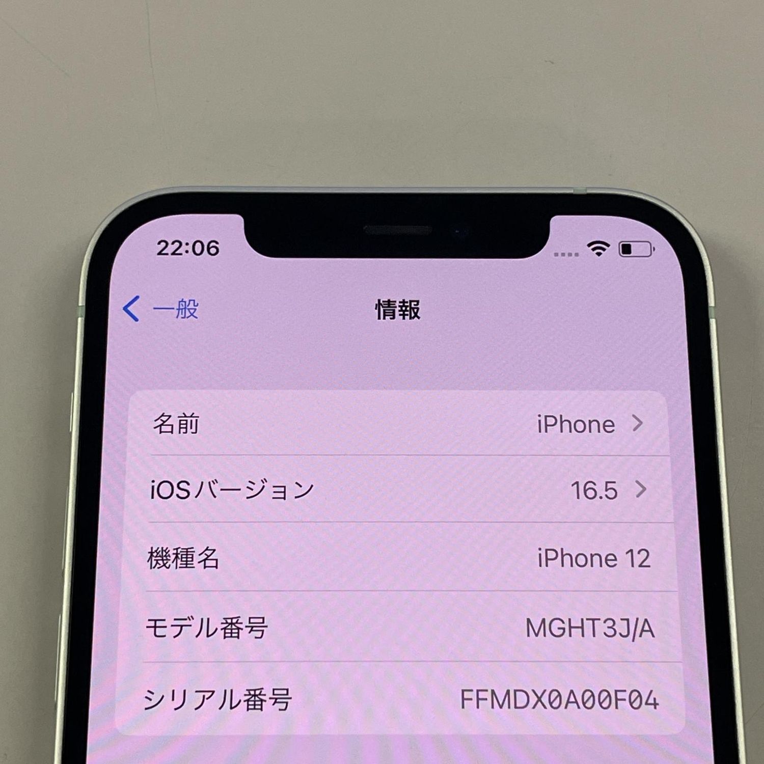 ムスビー｜iPhone 12 64GB グリーン SIMロック解除済【iPhone12 