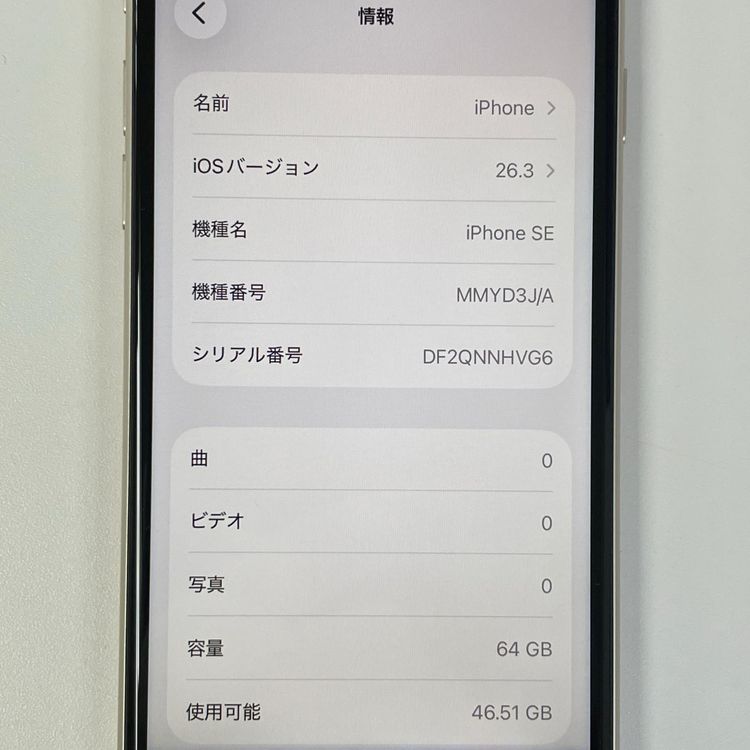 ���������¡��� iPhone SE(��3����) 64GB �������饤�� SIM���å������