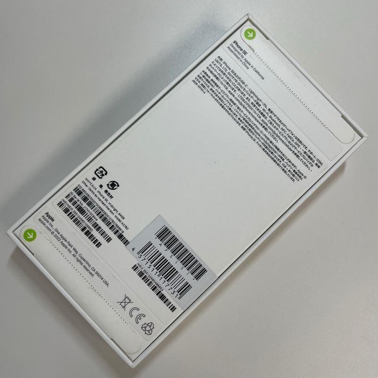 ���������¡��� iPhone SE(��3����) 64GB �ߥåɥʥ��� SIM���å������