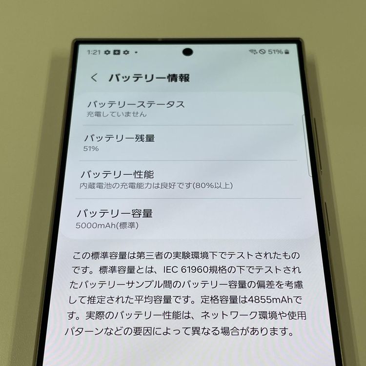 ★利用制限〇★ Galaxy S24 Ultra SCG26 256GB チタニウムグレー SIMロック解除済