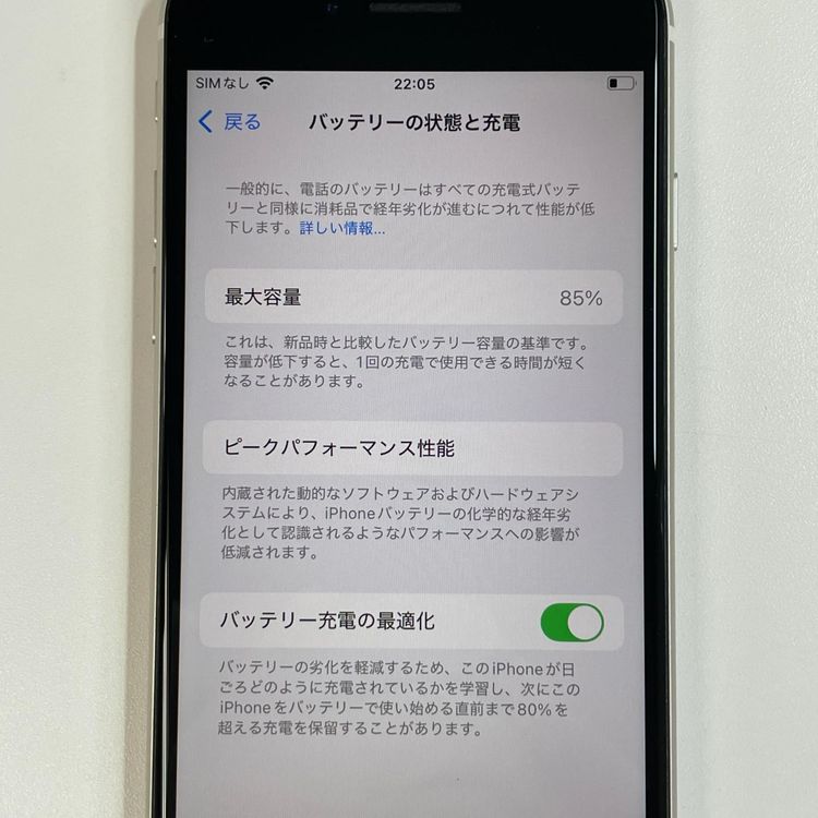 ���������¡��� iPhone SE(��3����) 64GB �������饤�� SIM���å������