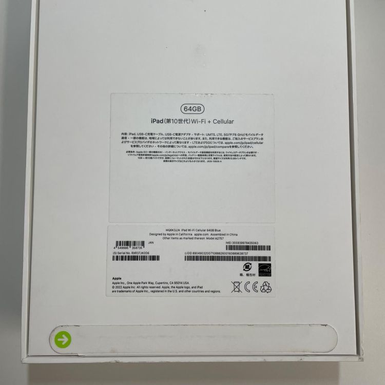 iPad ��10���� WiFi+Cellular 64GB �֥롼 SIM���å������