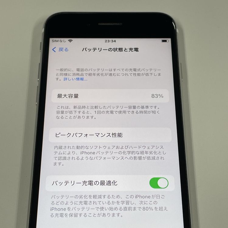 ���������¡��� iPhone SE(��2����) 128GB �ۥ磻�� SIM���å������