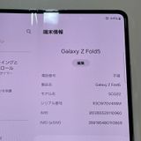 ���������¡��� Galaxy Z Fold5 SCG22 256GB ���������֥롼 SIM���å������