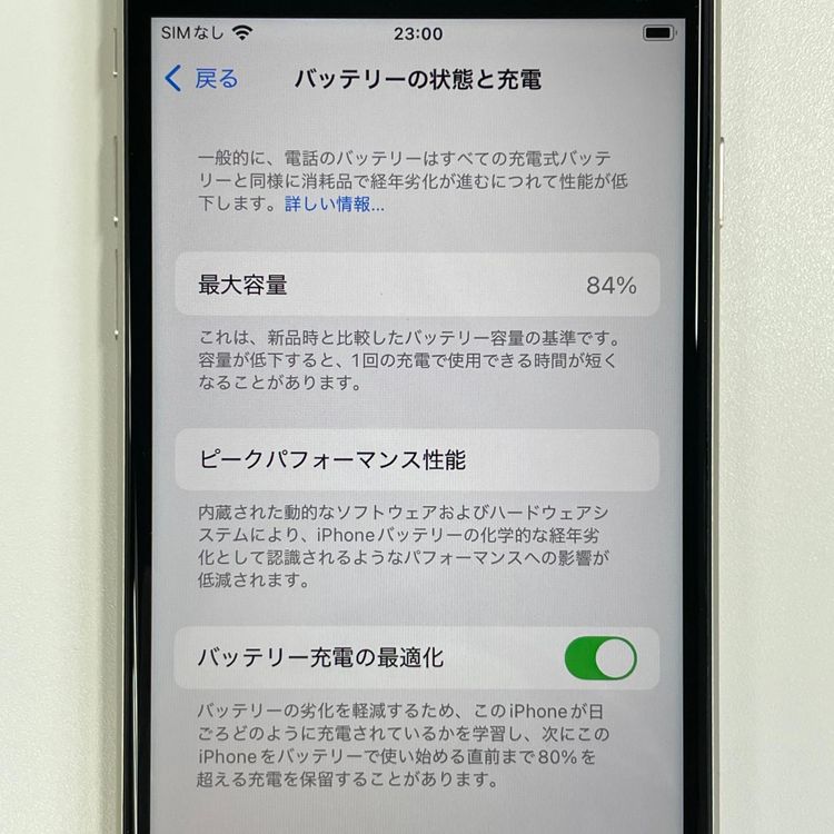 ���������¡��� iPhone SE(��3����) 64GB �������饤�� SIM���å������