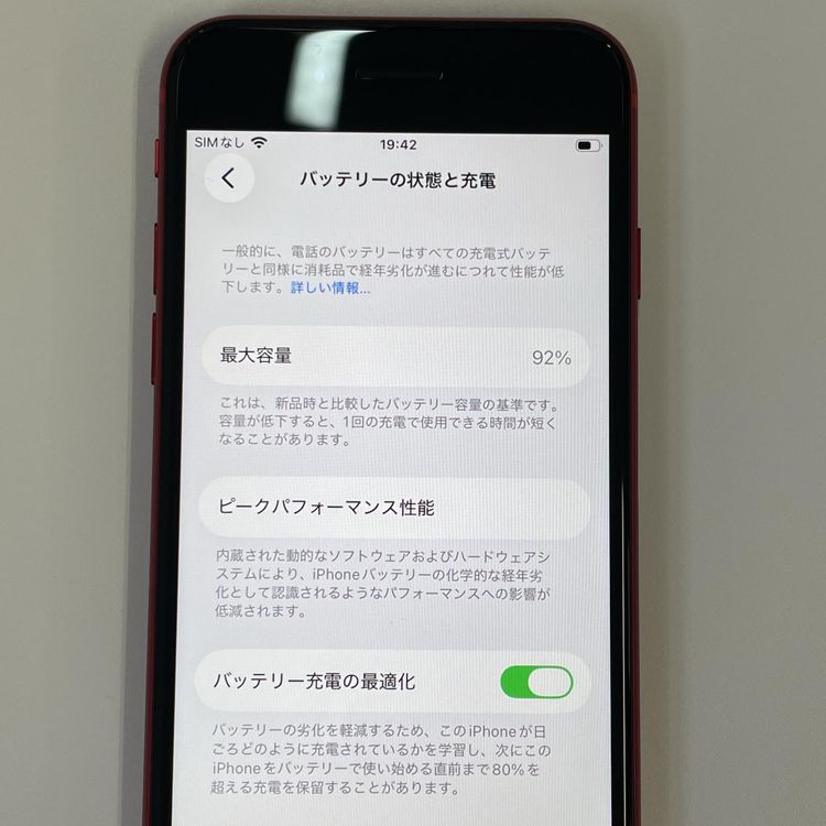 ���������¡��� iPhone SE(��2����) 64GB ��å� SIM���å������