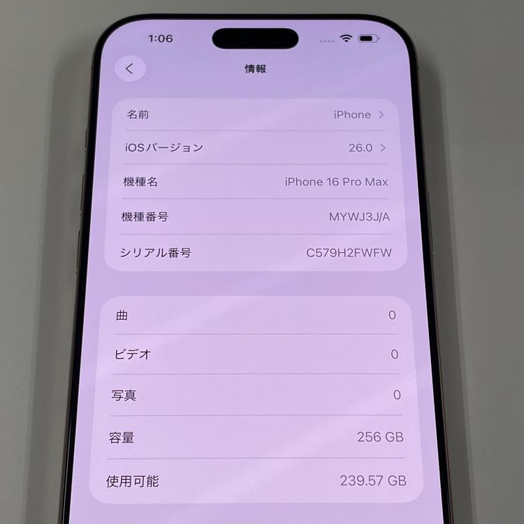 iPhone 16 Pro Max 256GB ǥȥ˥ SIMå